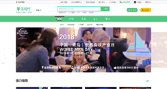 Desktop Screenshot of huodongxing.com