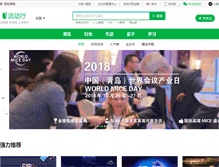 Tablet Screenshot of huodongxing.com